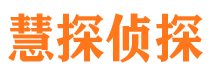 海北市私家侦探